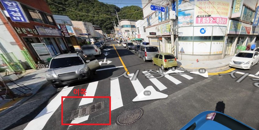 1.도로 수리 좀 해주세요